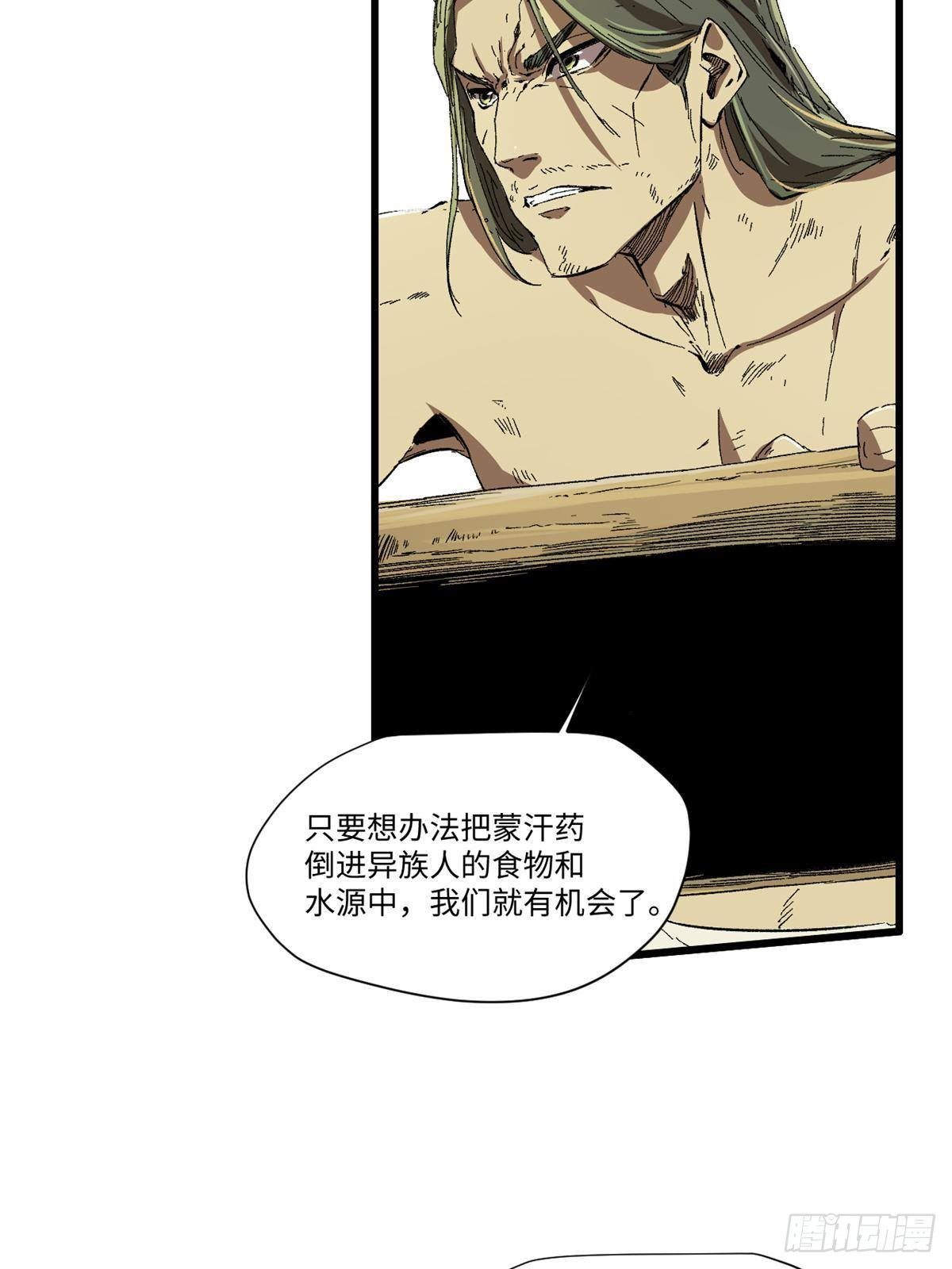 030 异牧族55