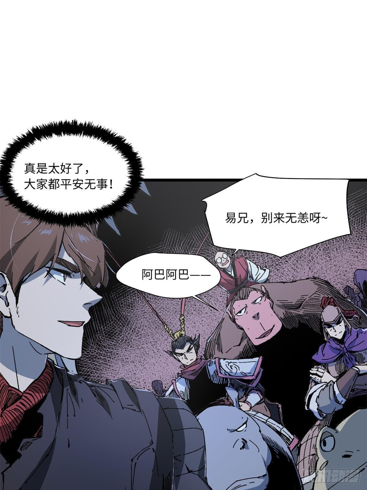 077 争渡雷灾14