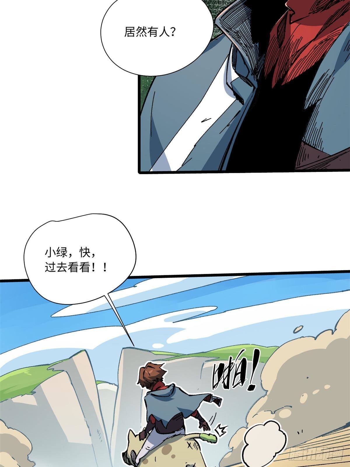 057 天下第一武道会23