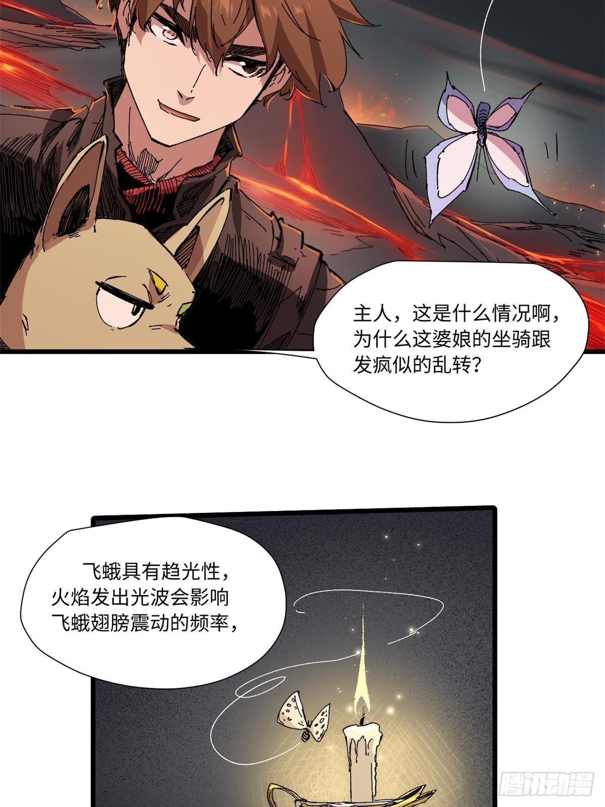 065 神海境第六重18