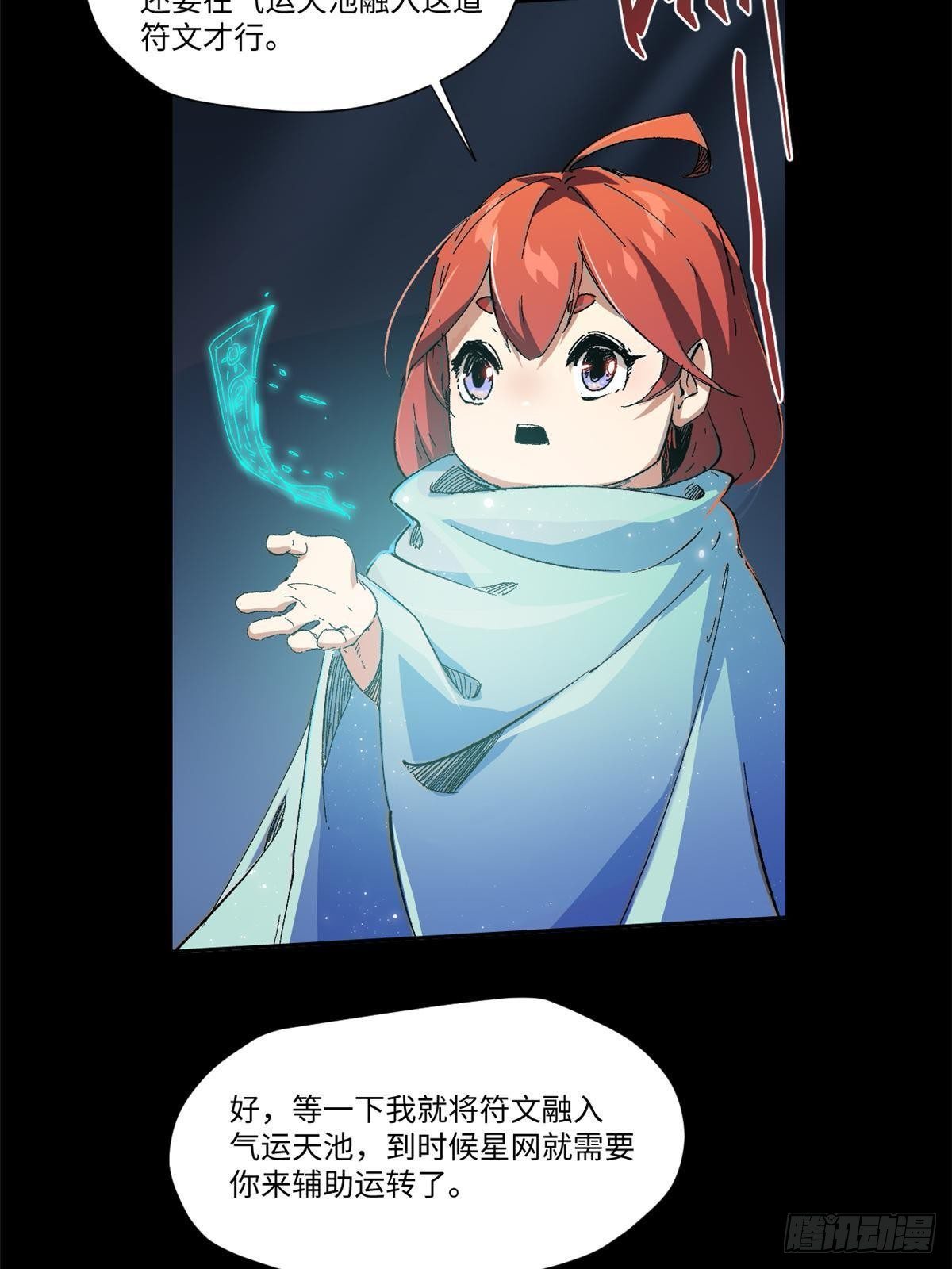 033 星海43