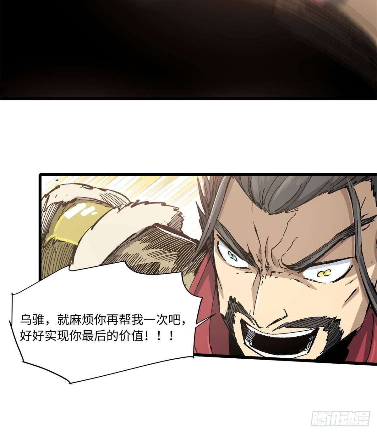 077 争渡雷灾41