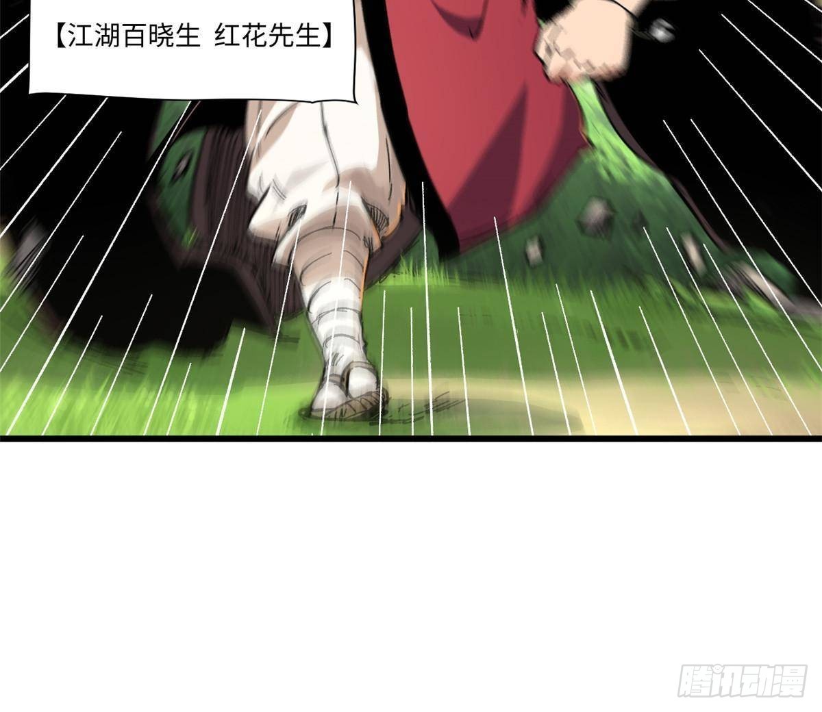 059 绿皇叛逃42