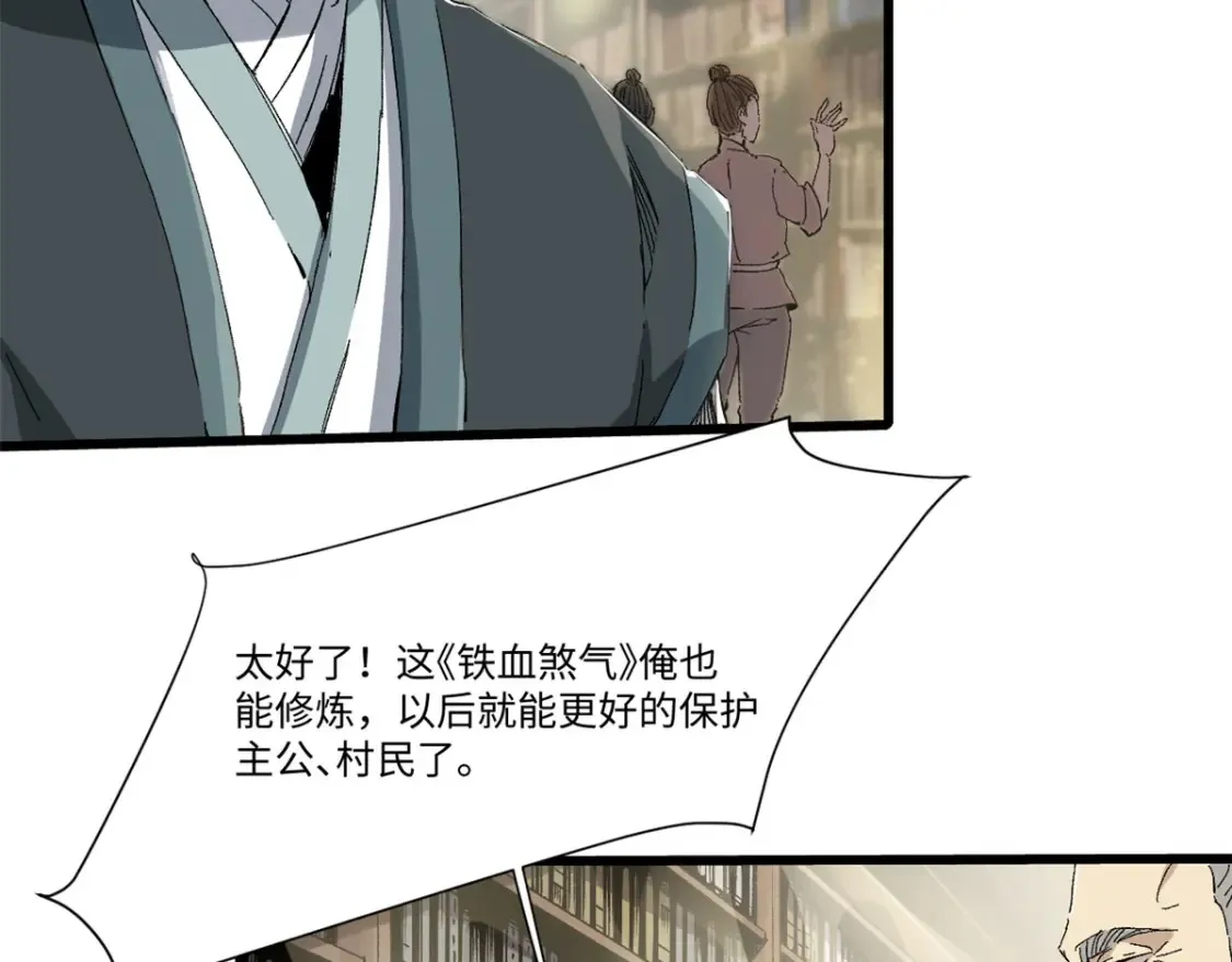 016 全民修炼6
