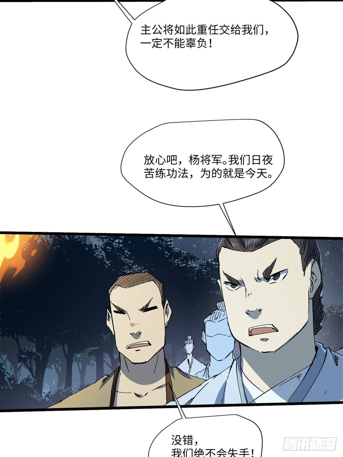 039 偷袭38