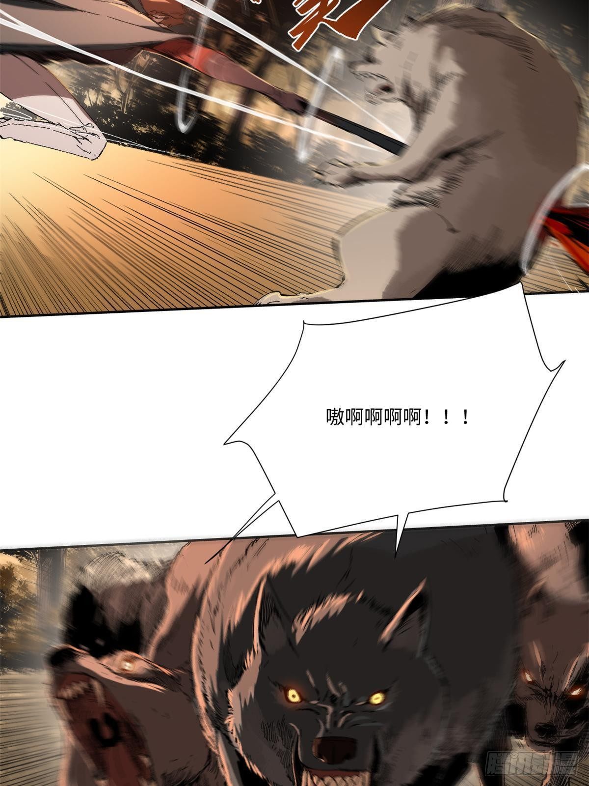 025 啸月银狼46