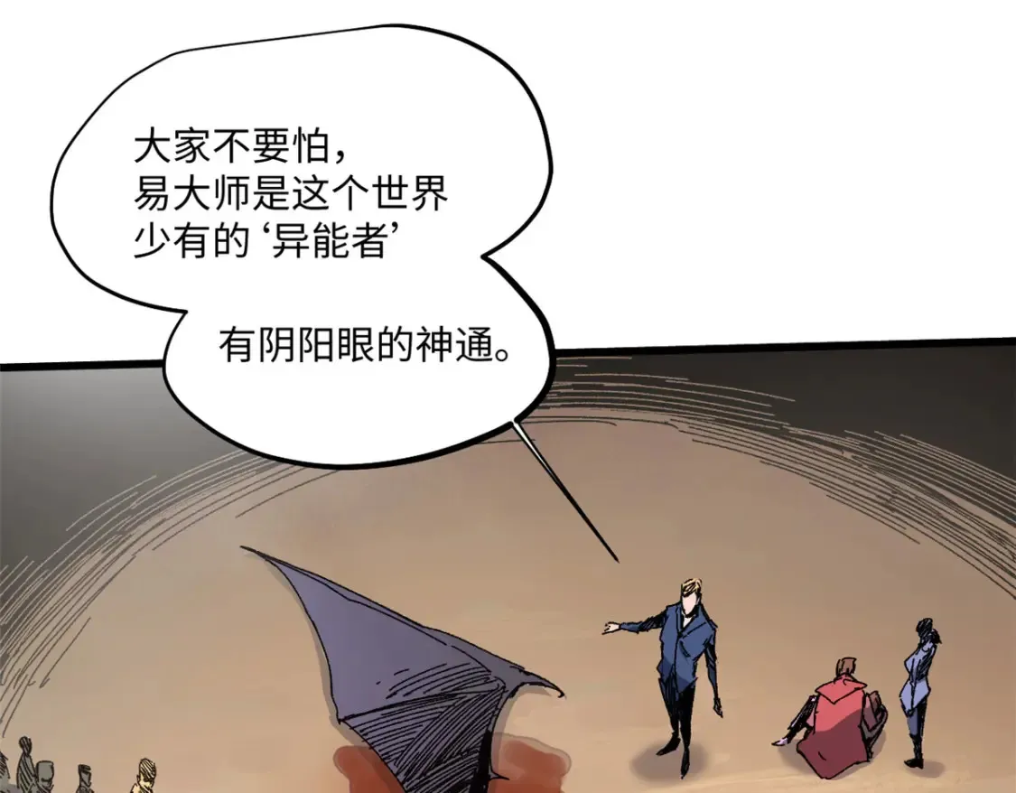 003 异能者157