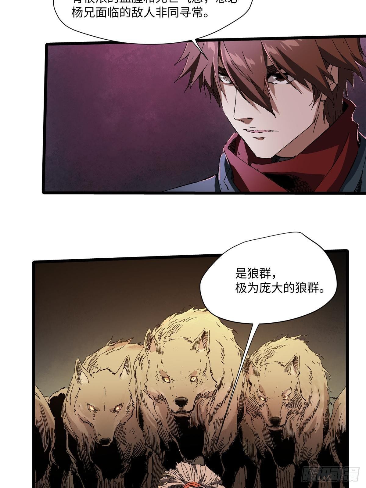 024 杨家将！17