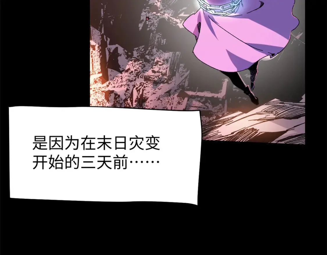 001 我重生在末日之前12
