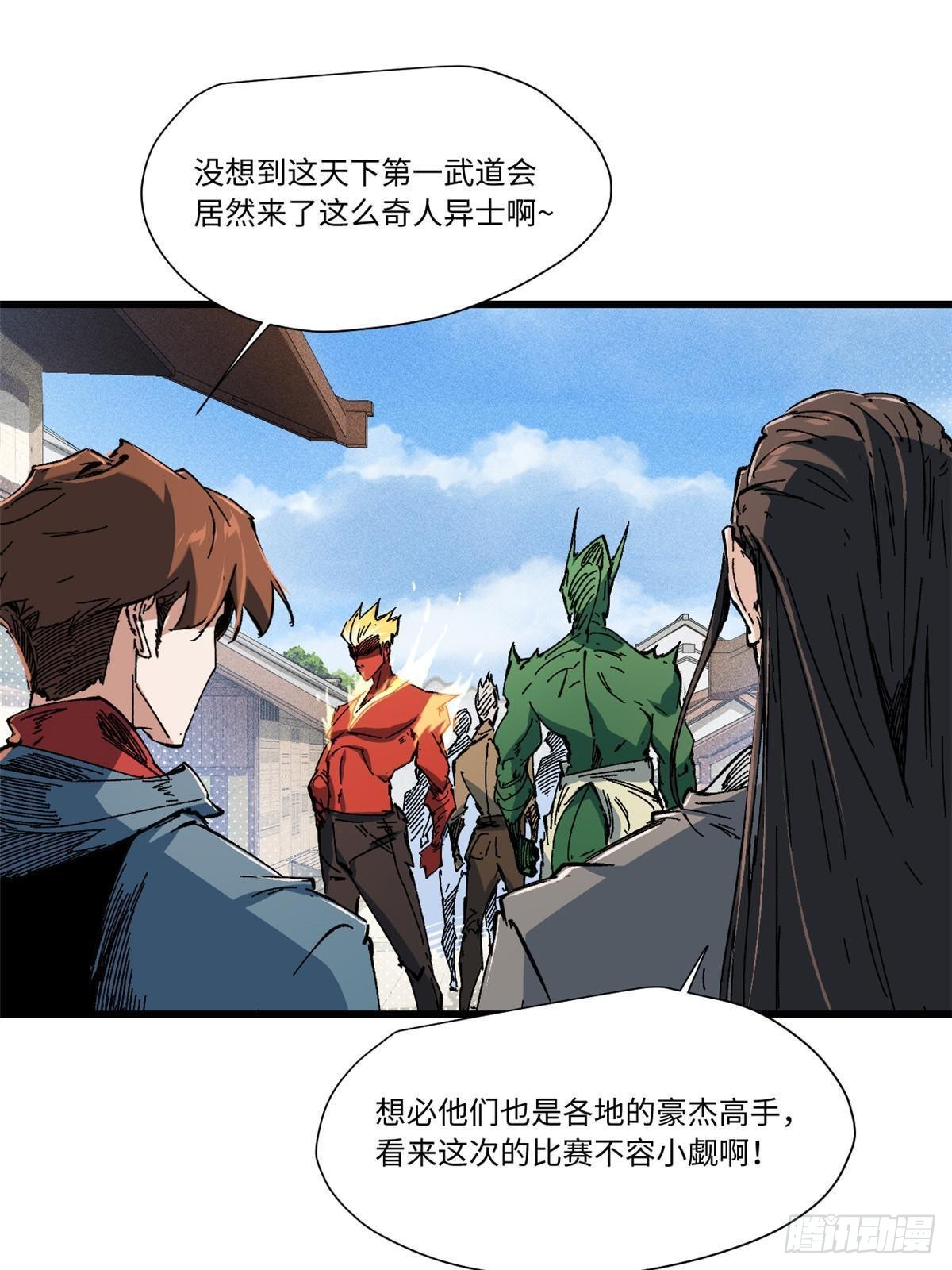 057 天下第一武道会59