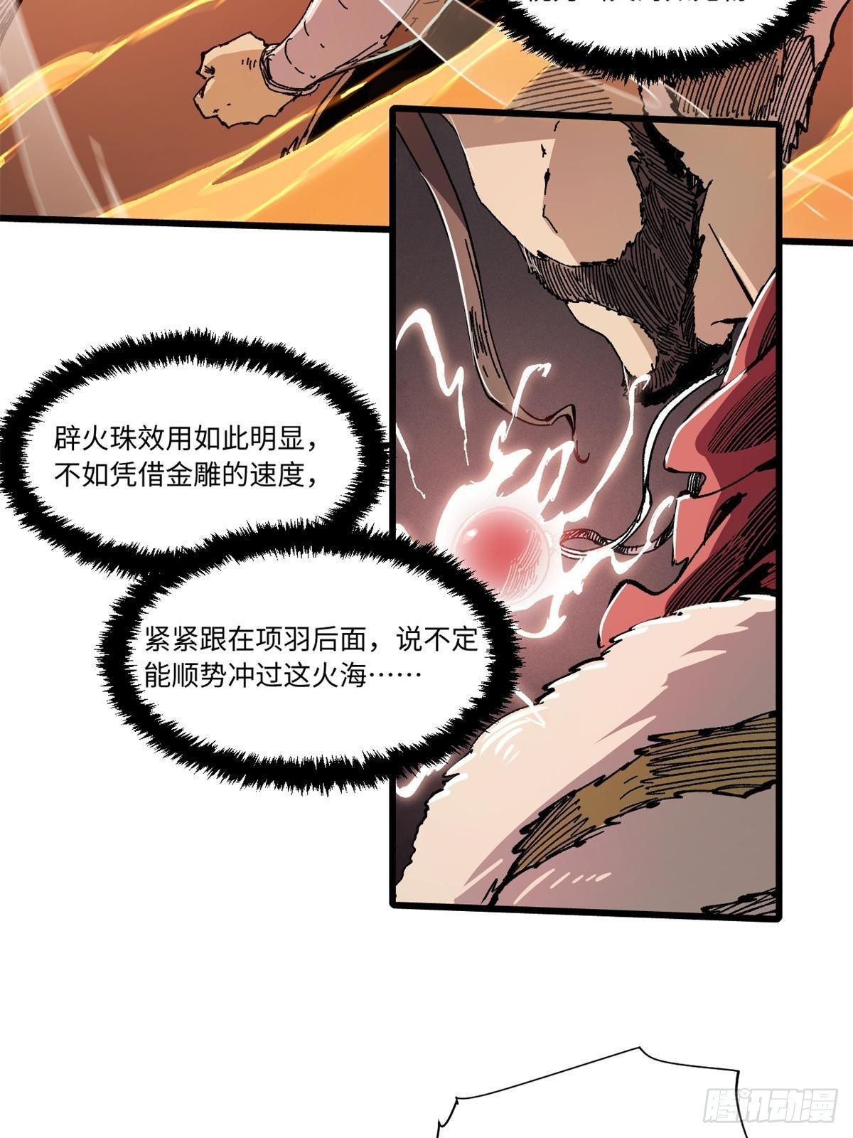 069 刀山火海11