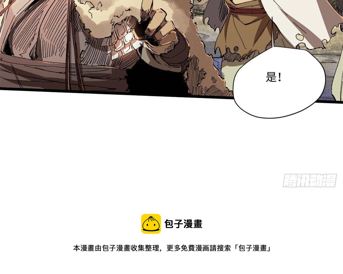 030 异牧族44