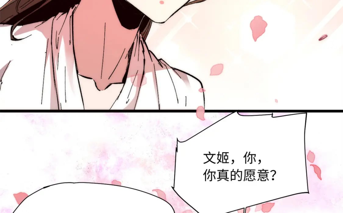 088 提亲65