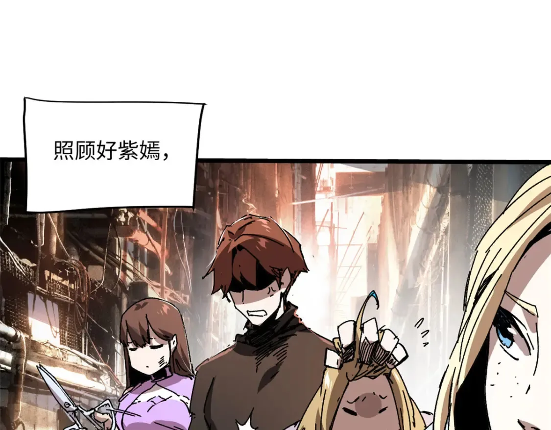 001 我重生在末日之前54