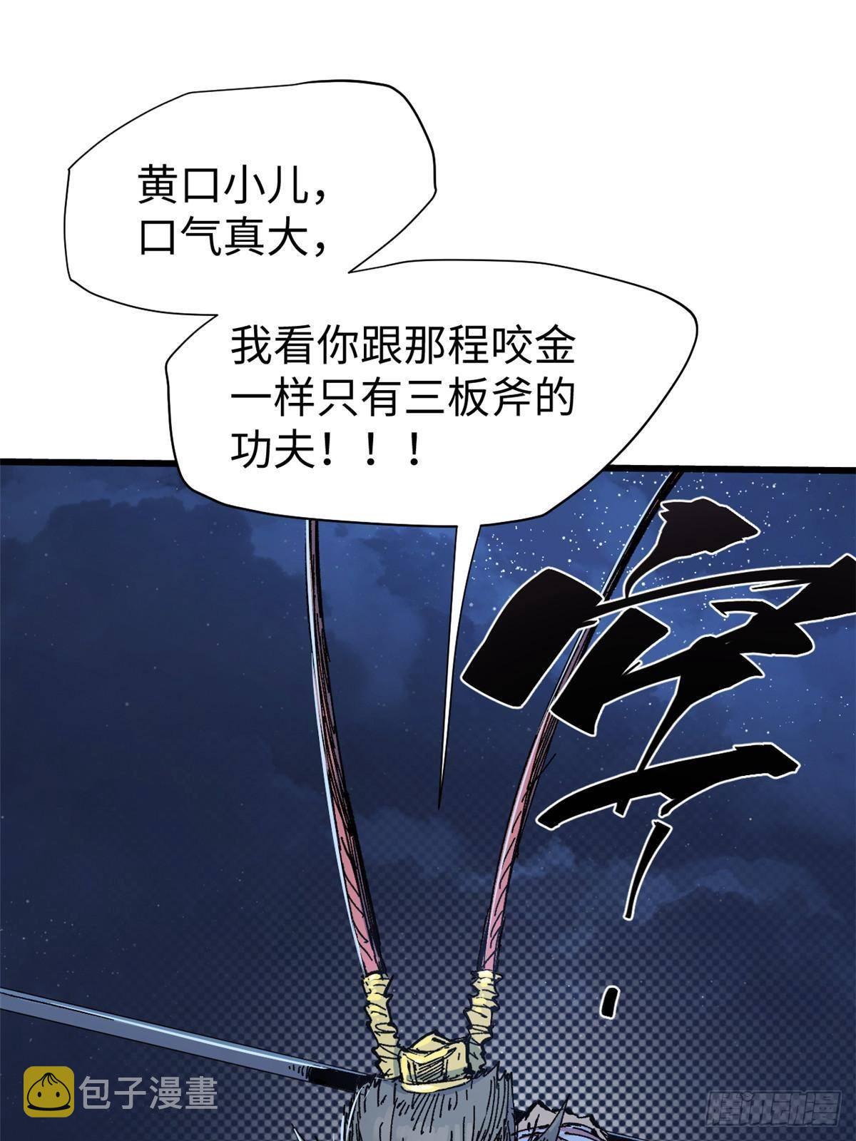 073 龙争虎斗34
