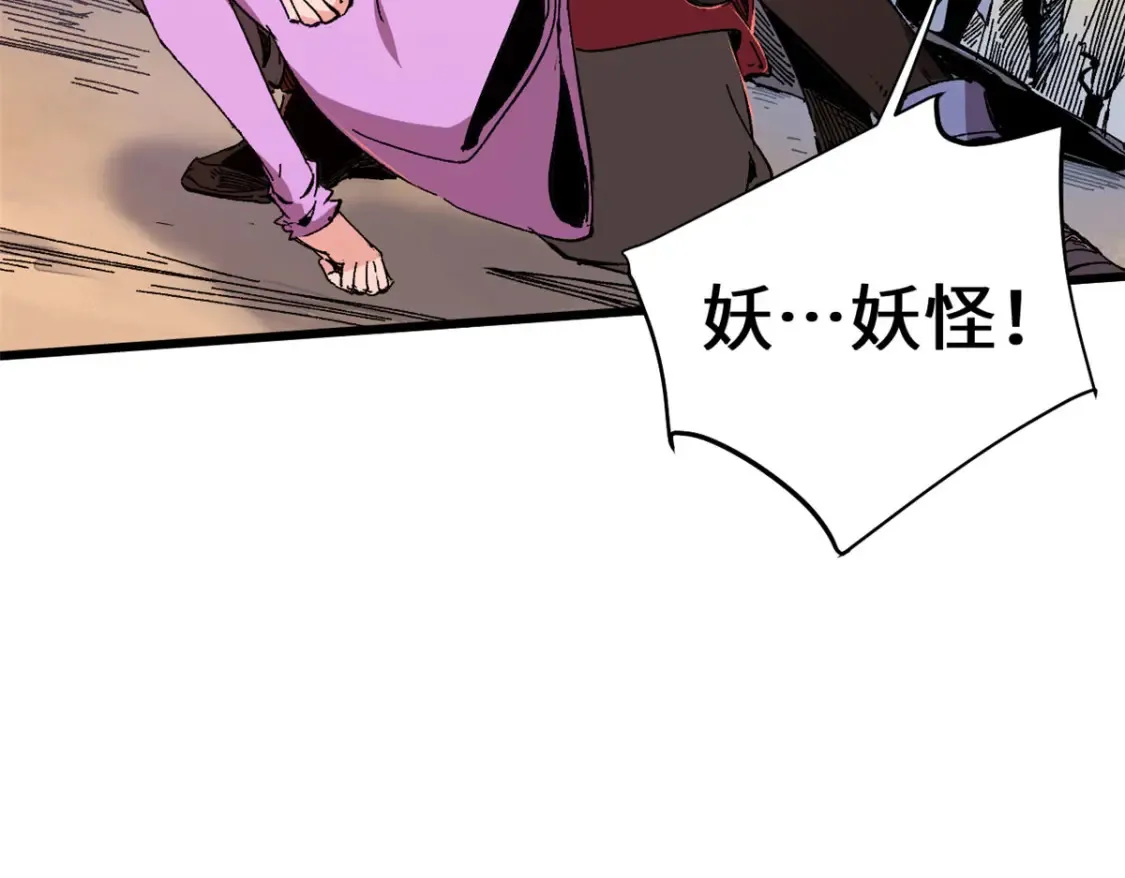 003 异能者156