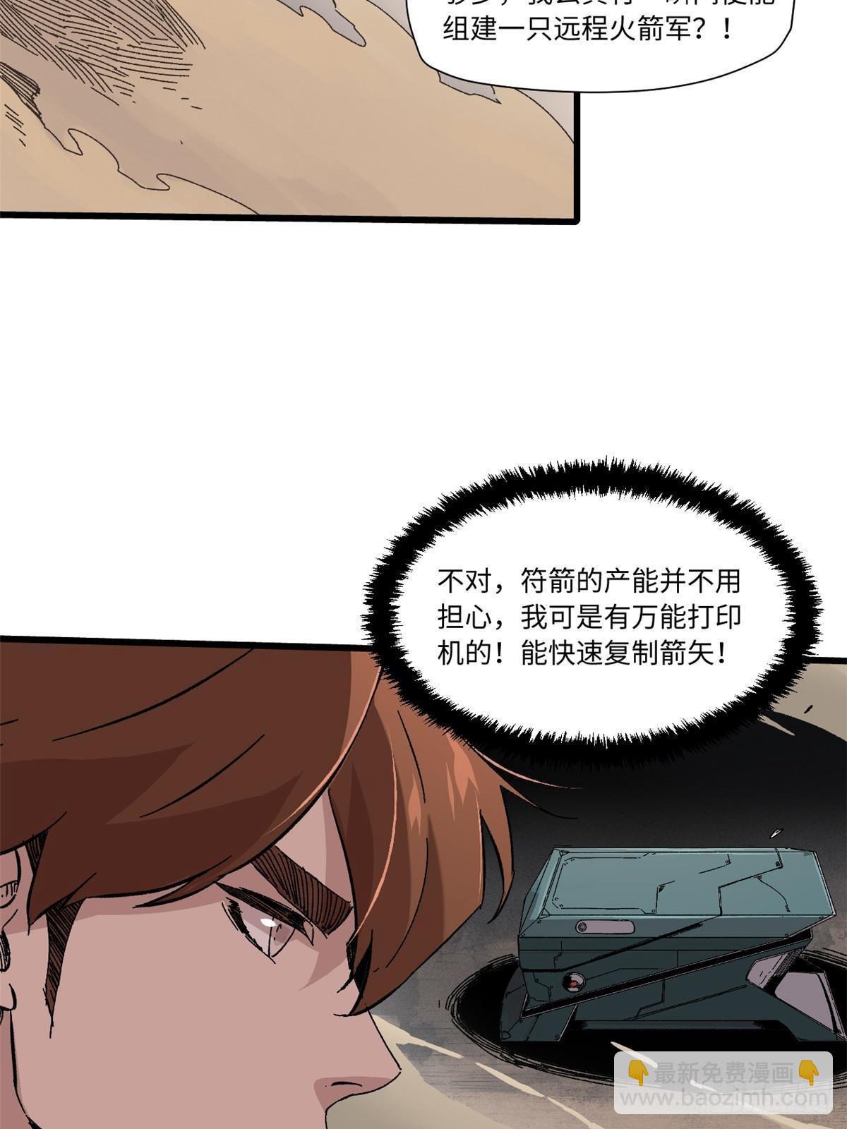 048 鲁班出山20