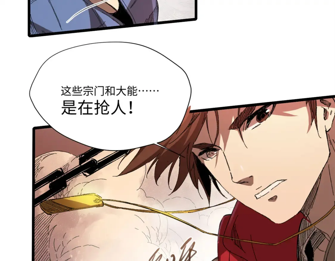 010 万界融合87