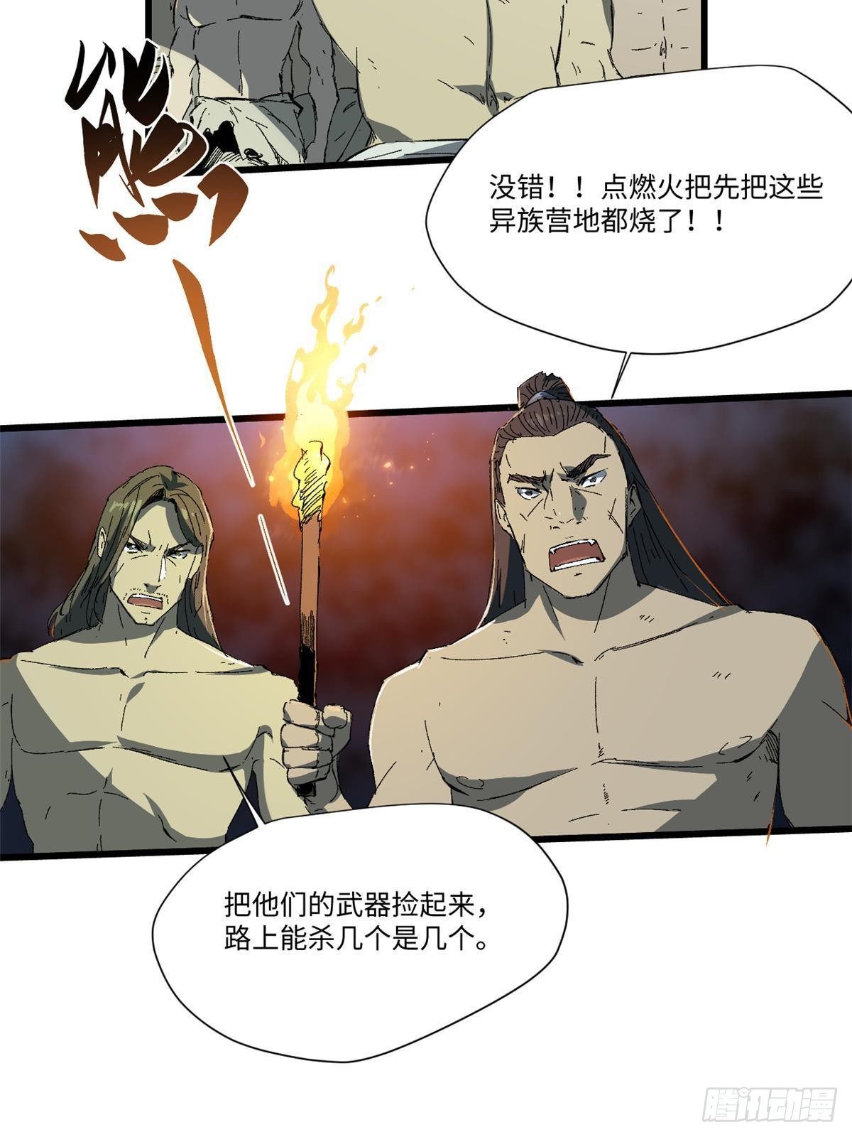 034 暴动39