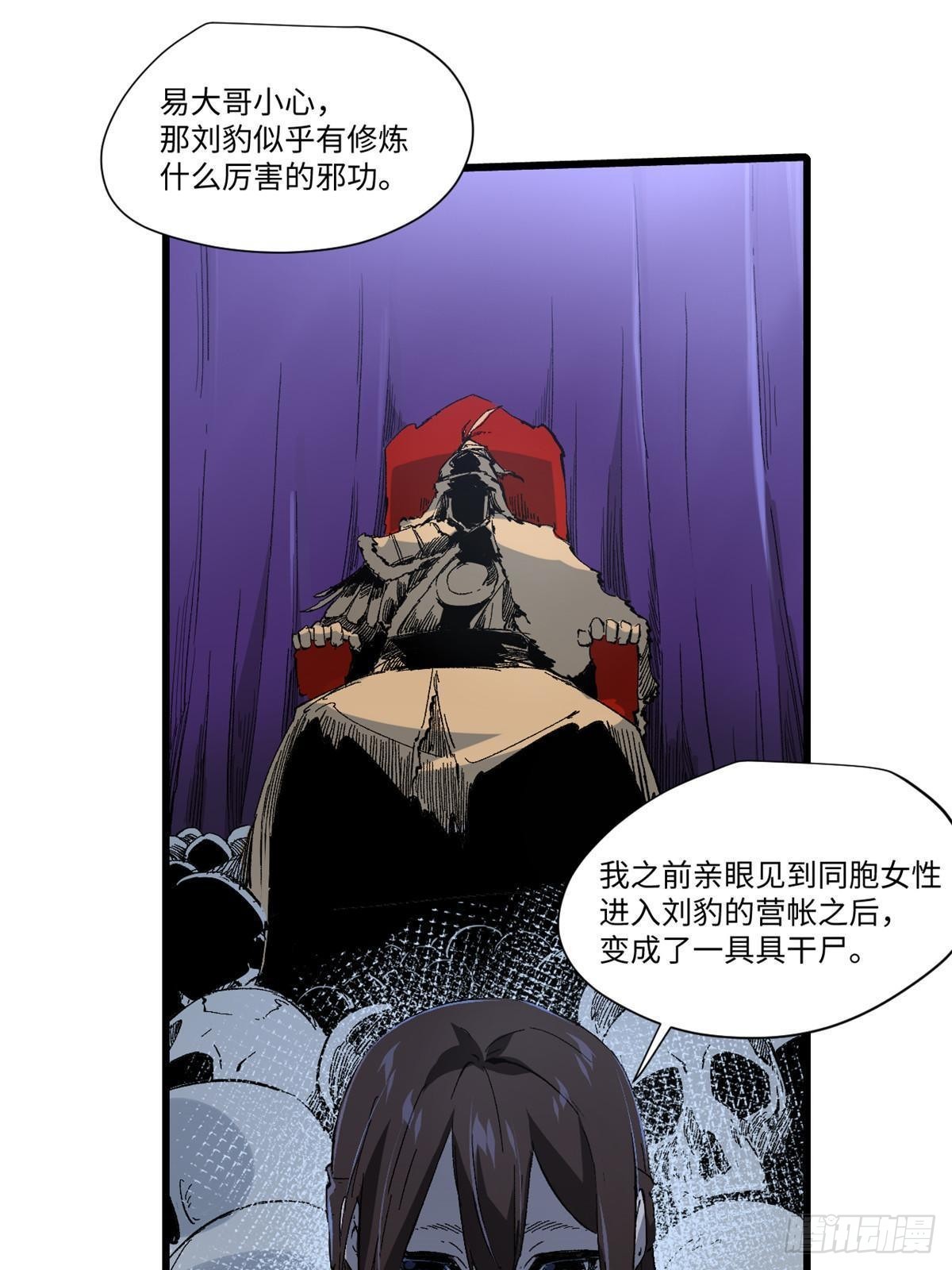 041 生死擂台14