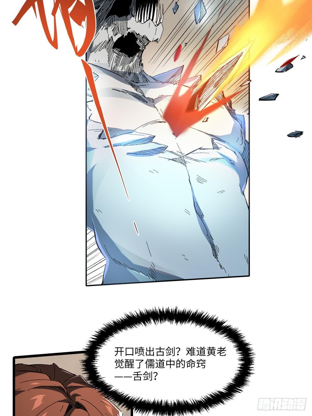 036 冰霜豺狼！52