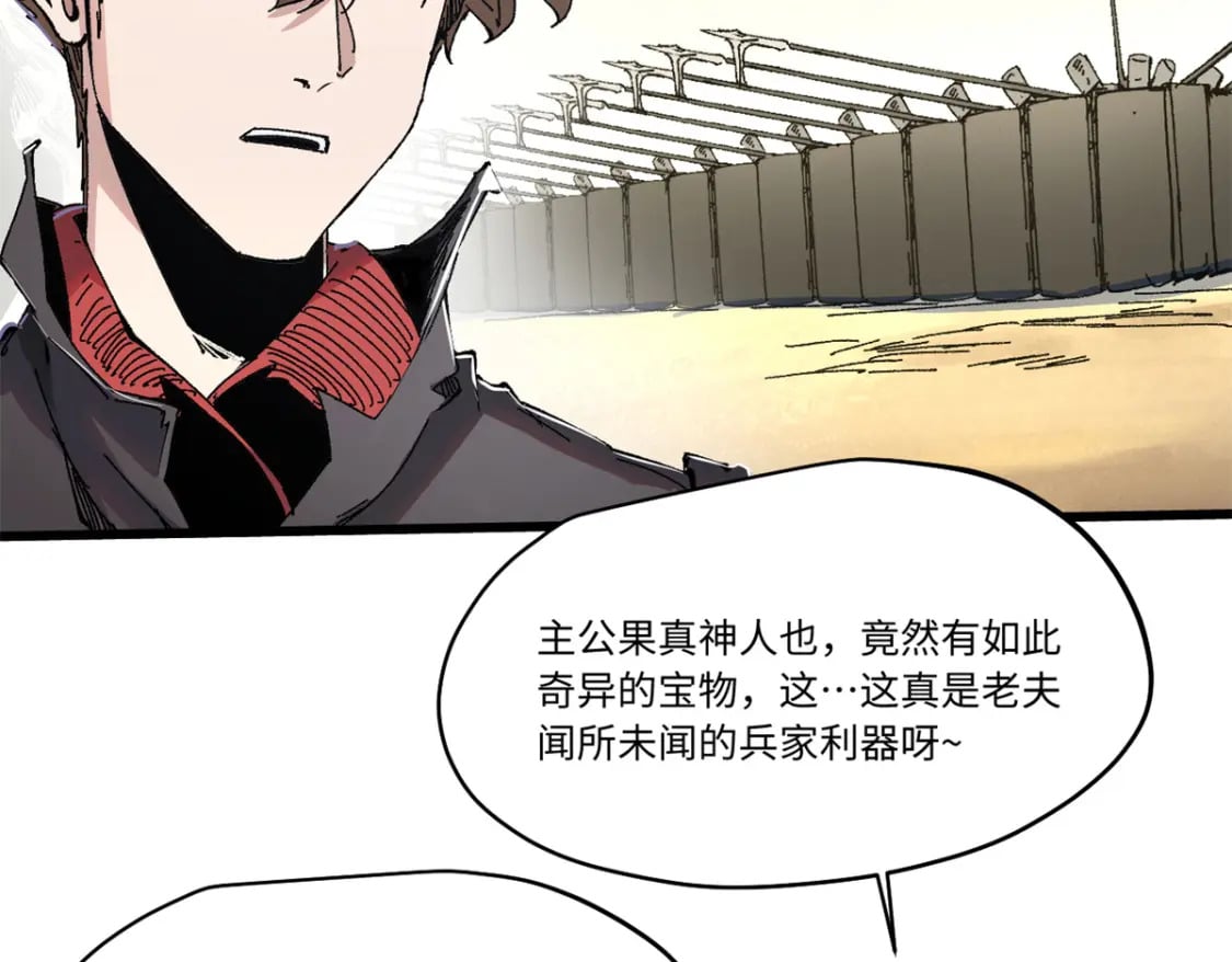 087 天罗地网33