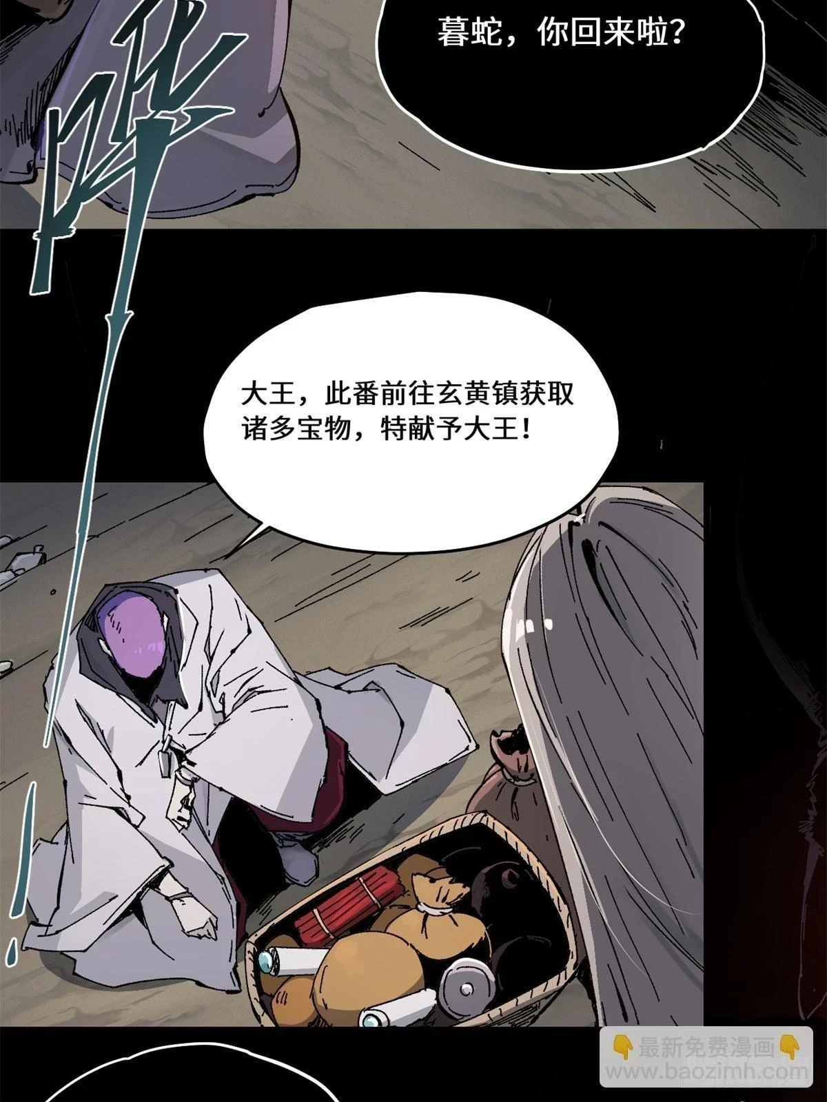 084 魔蝎族27