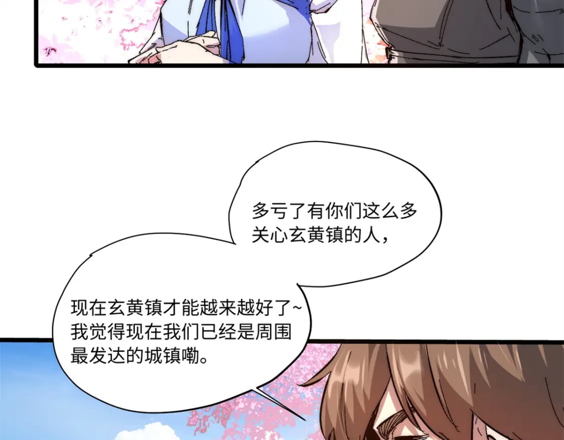 088 提亲45