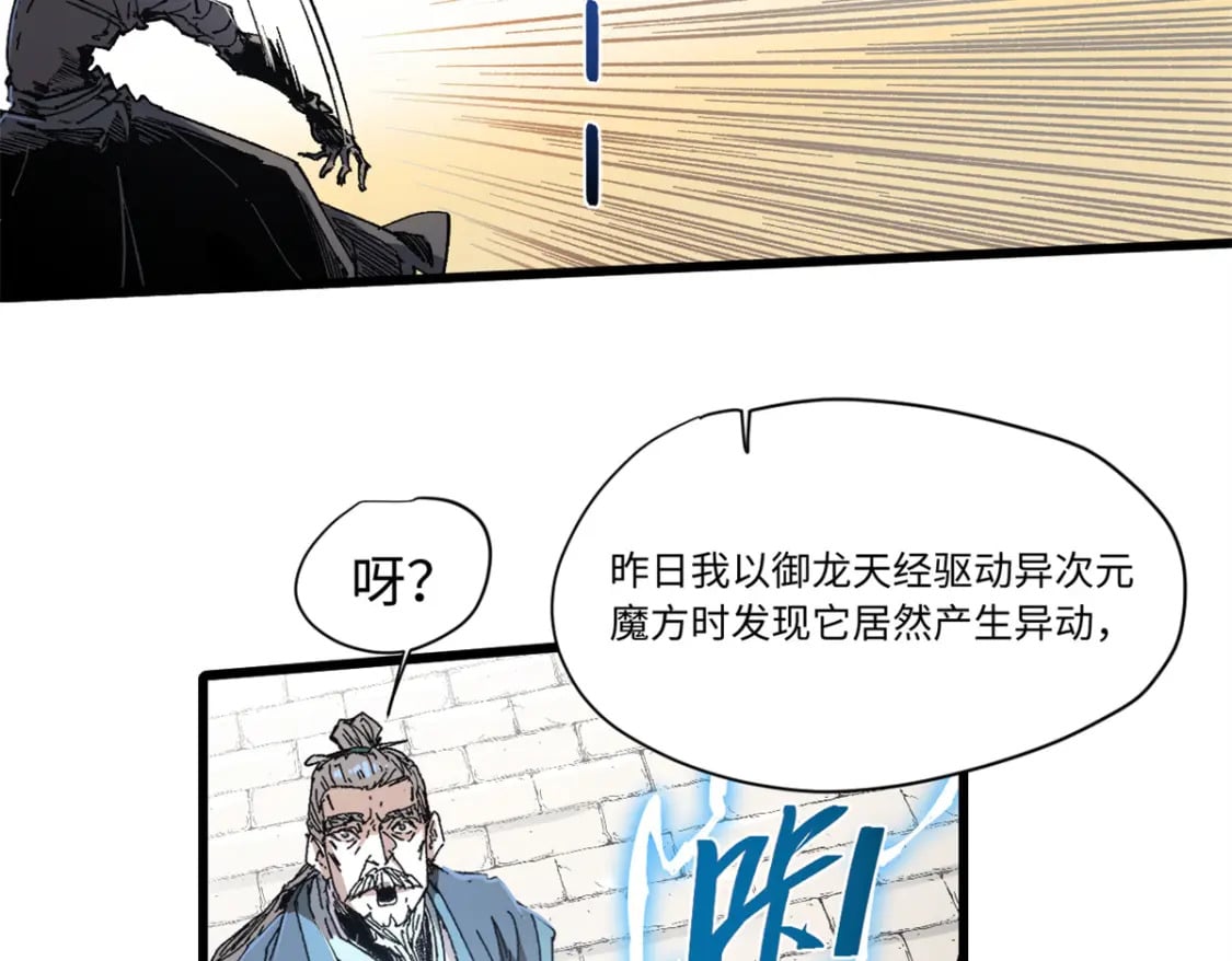 087 天罗地网39