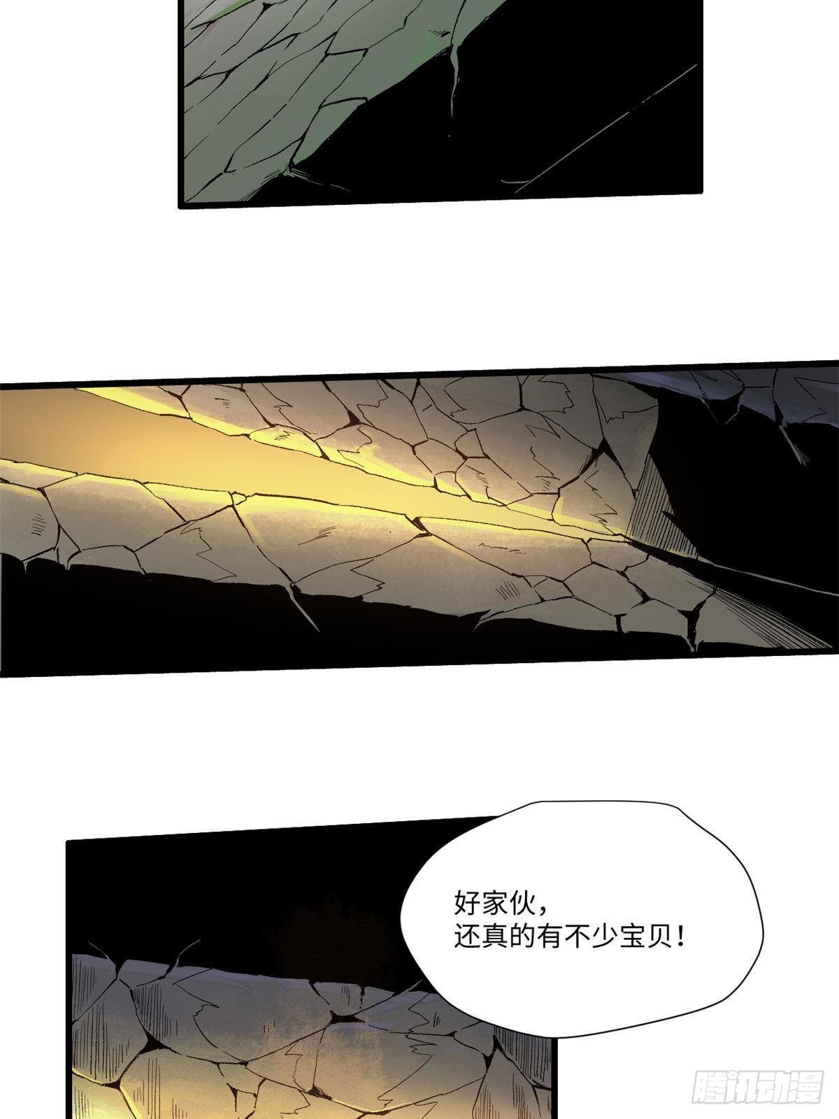 023 气运吞噬！30
