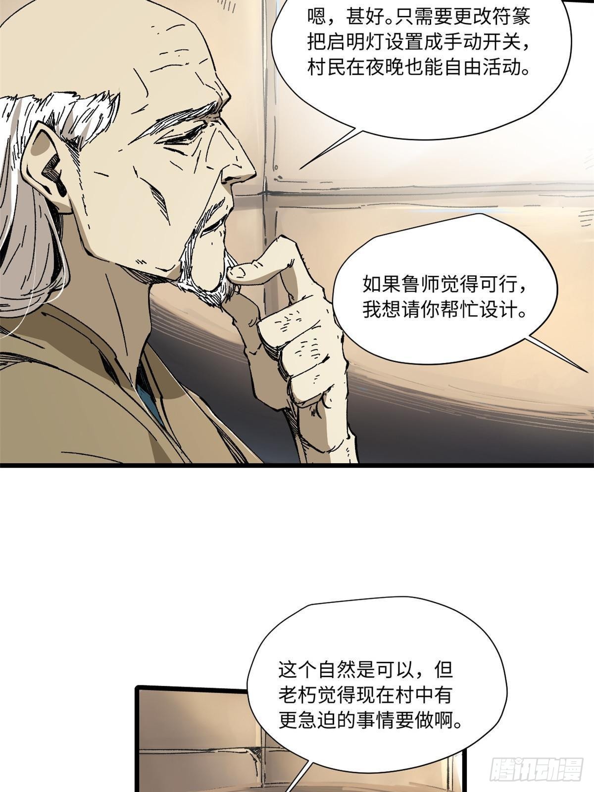 049 大敌来袭11