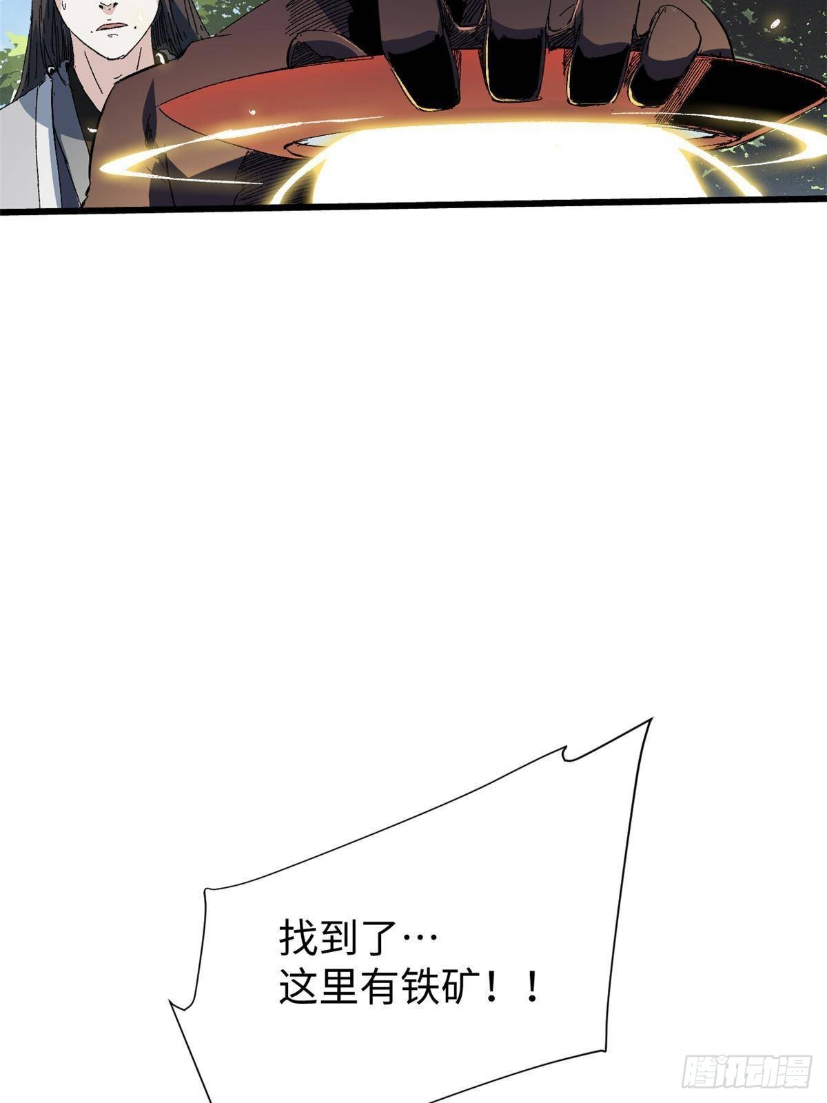 044 通灵宝镜33