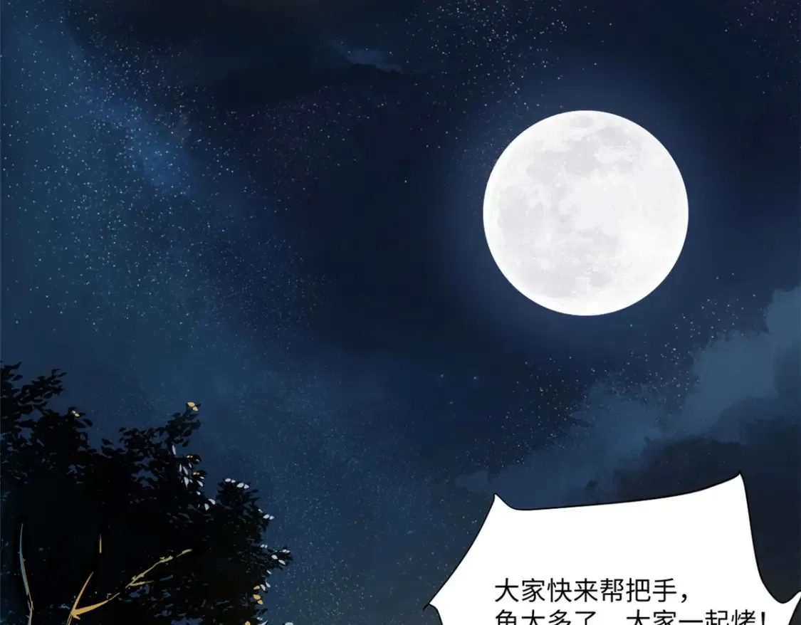 018 全鱼宴！24