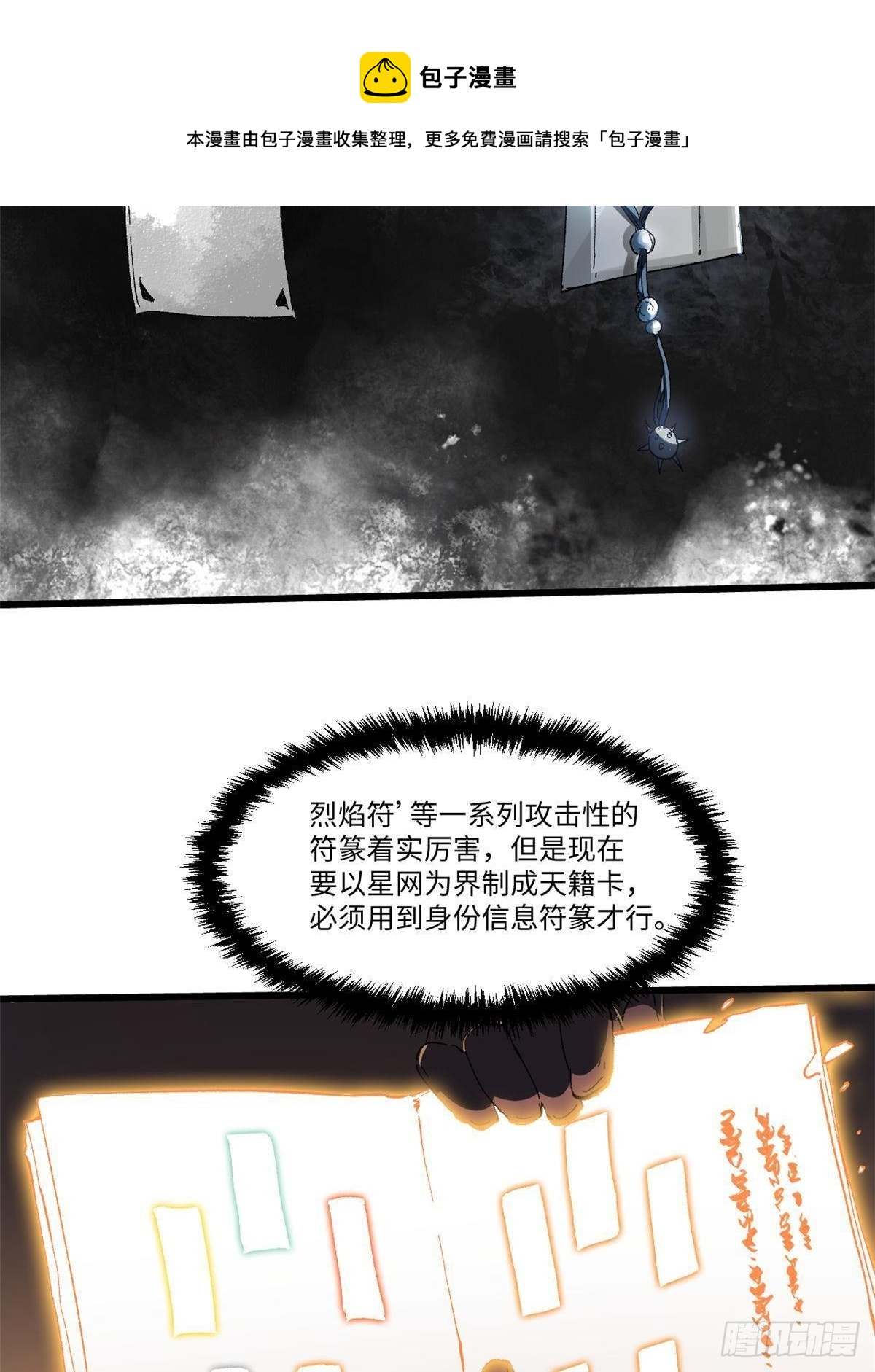 035 逃亡者4