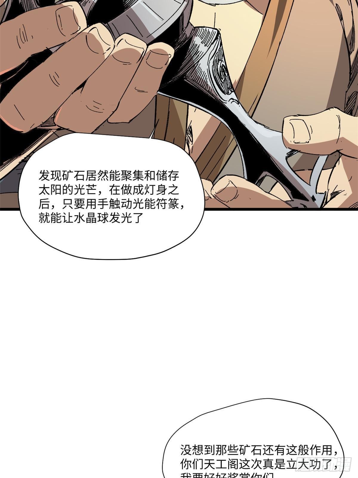 047 能人巧匠43
