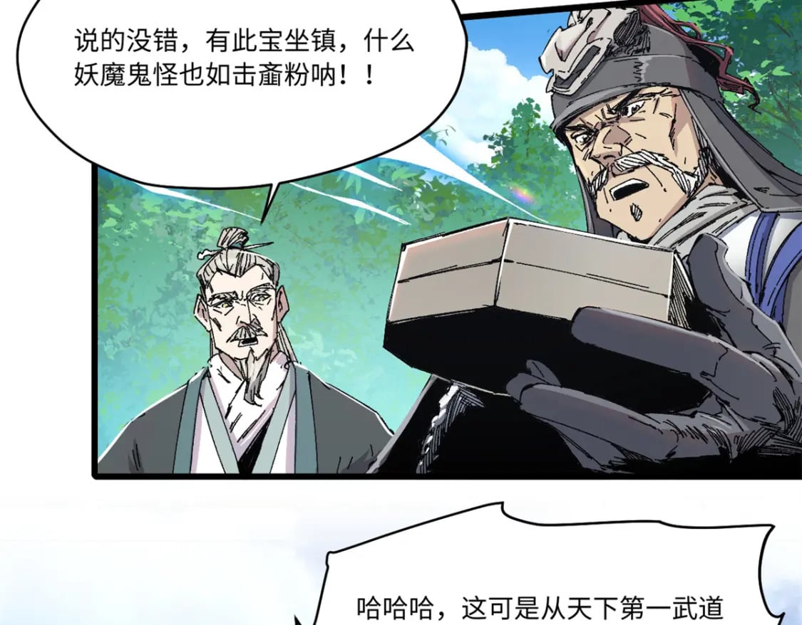 087 天罗地网35