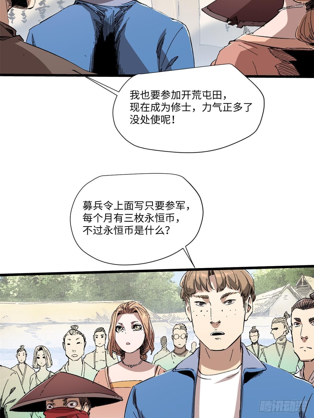 045 永恒币54