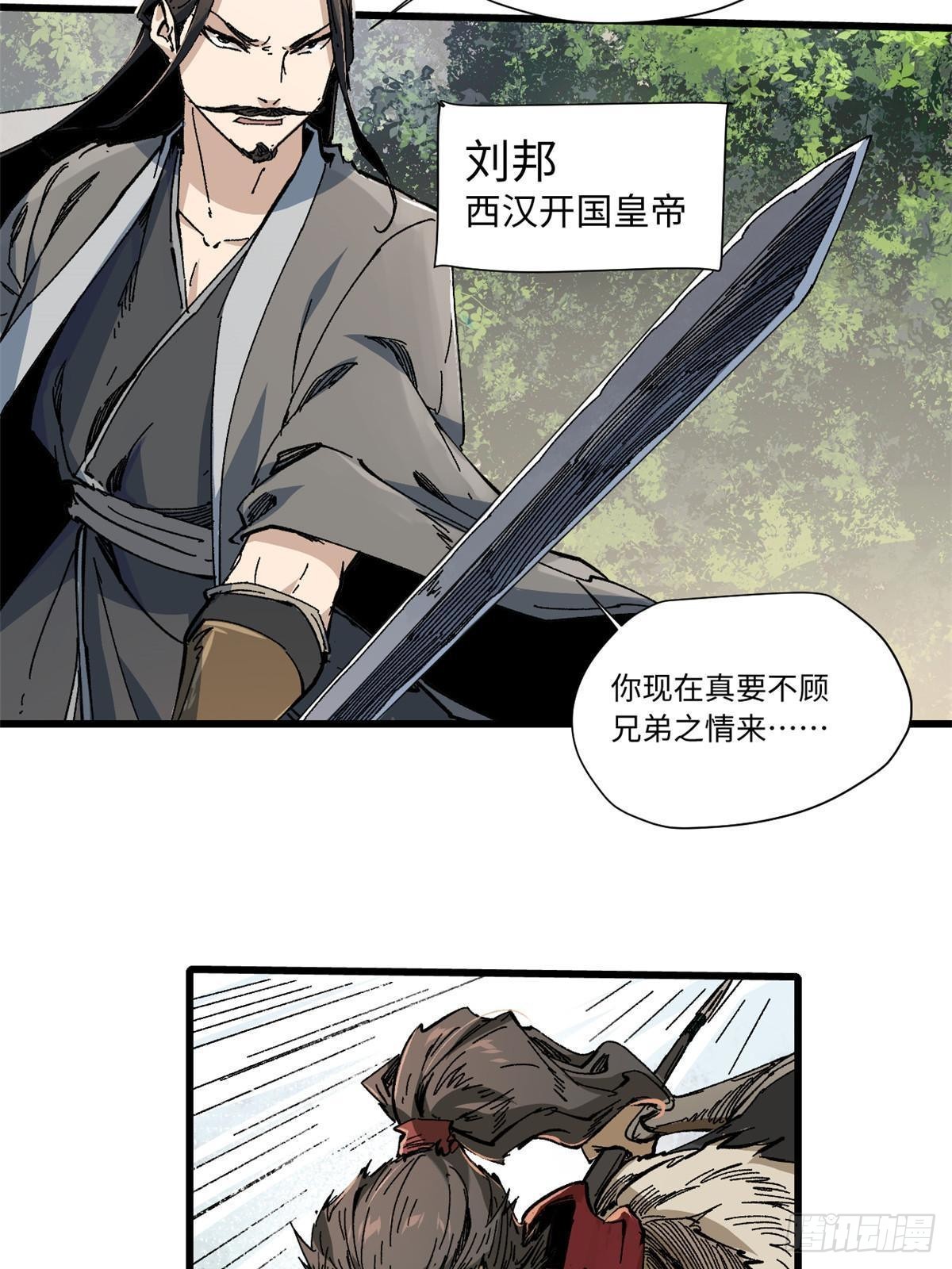057 天下第一武道会25
