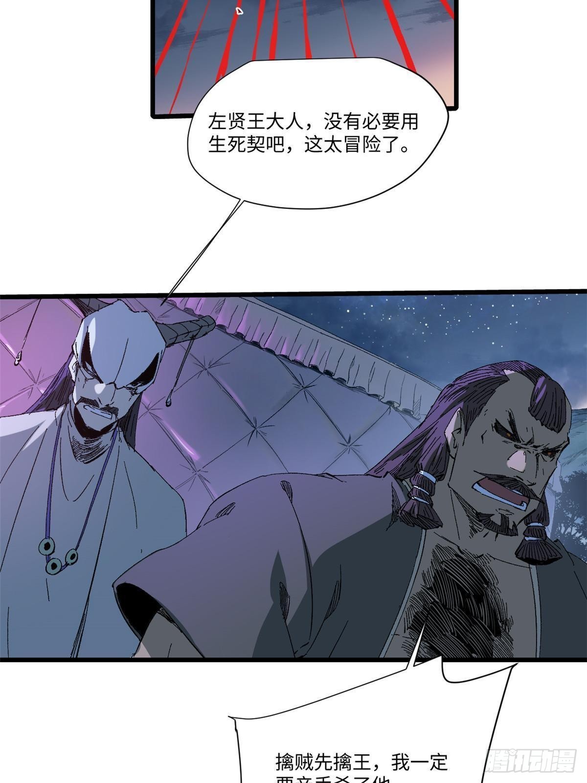 041 生死擂台1
