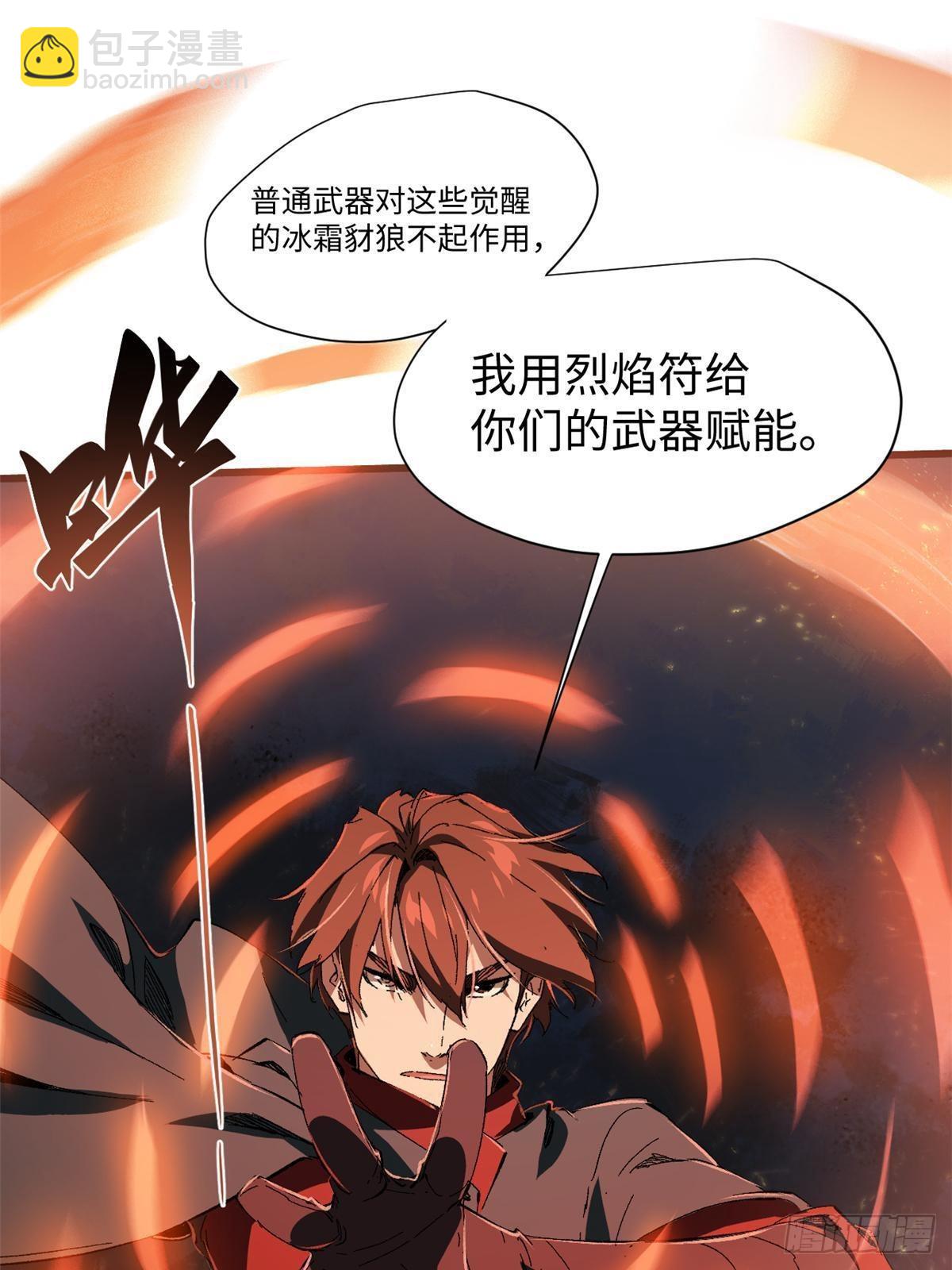 036 冰霜豺狼！34