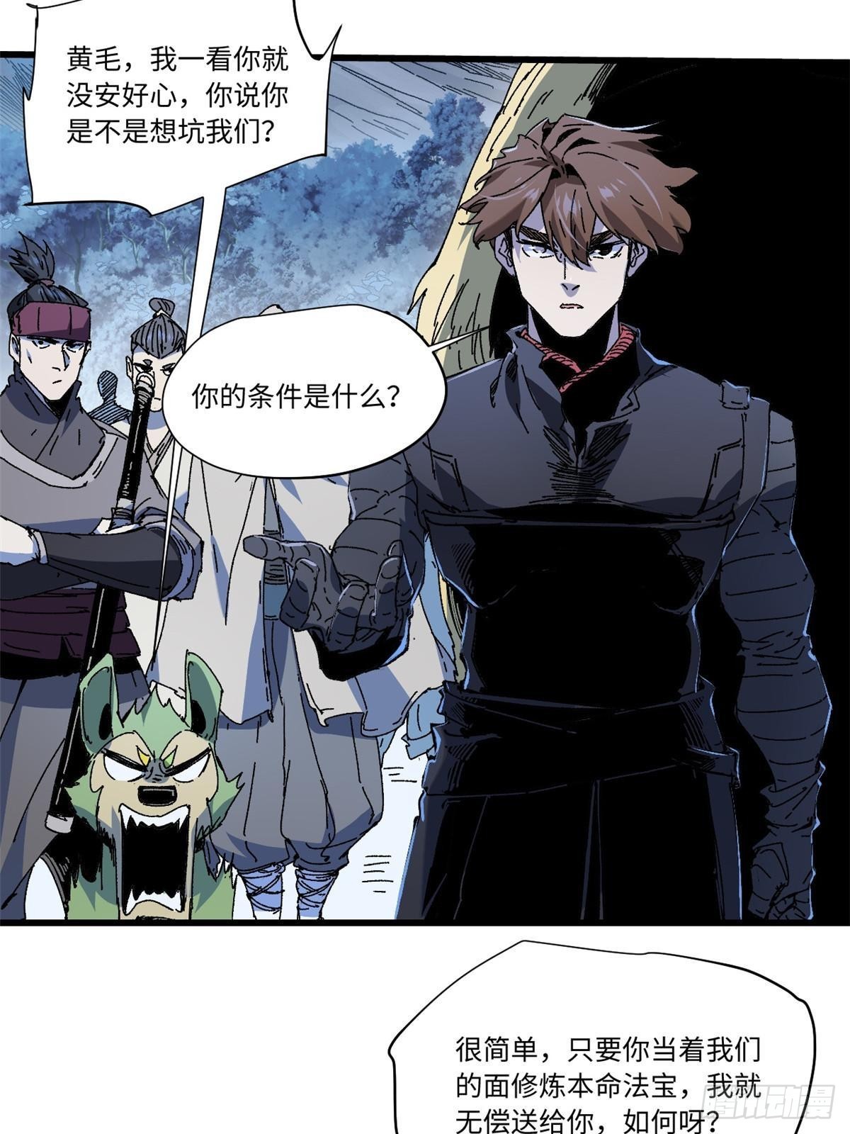 080 鸿蒙天帝塔3