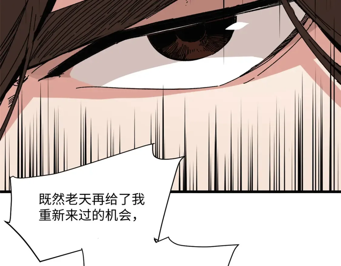 001 我重生在末日之前109