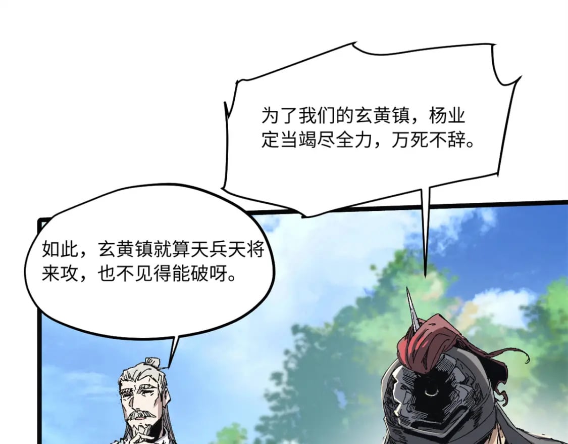 087 天罗地网51