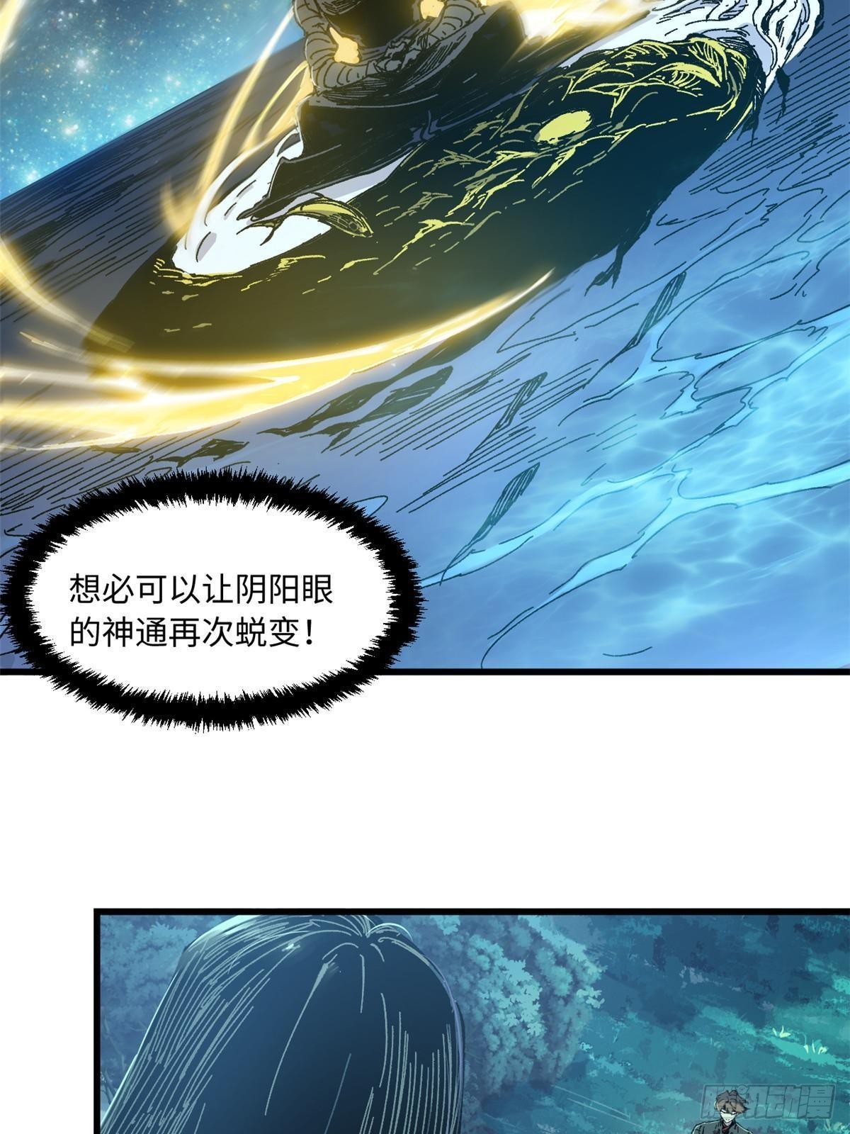 071 女罗刹32