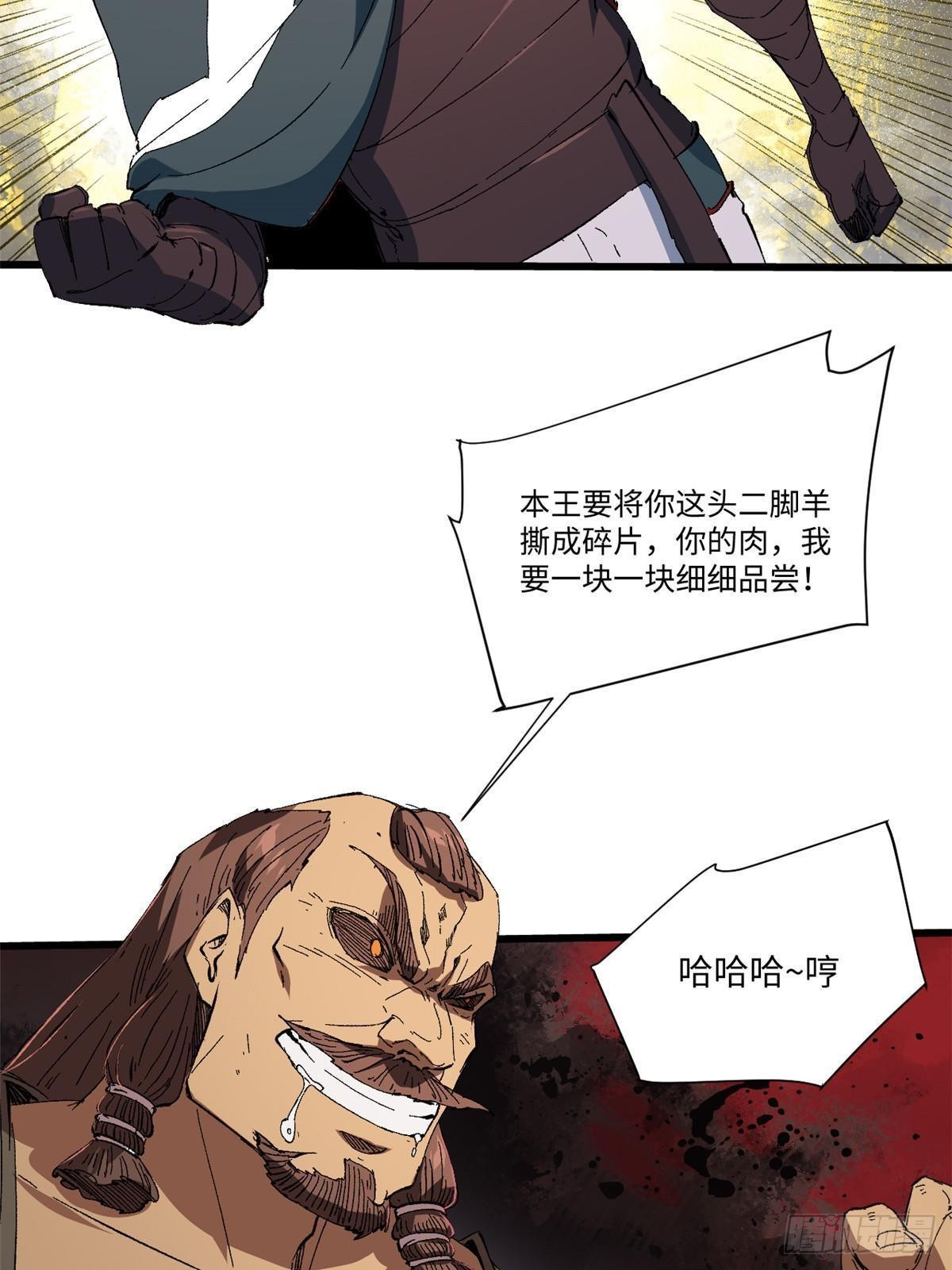 041 生死擂台4