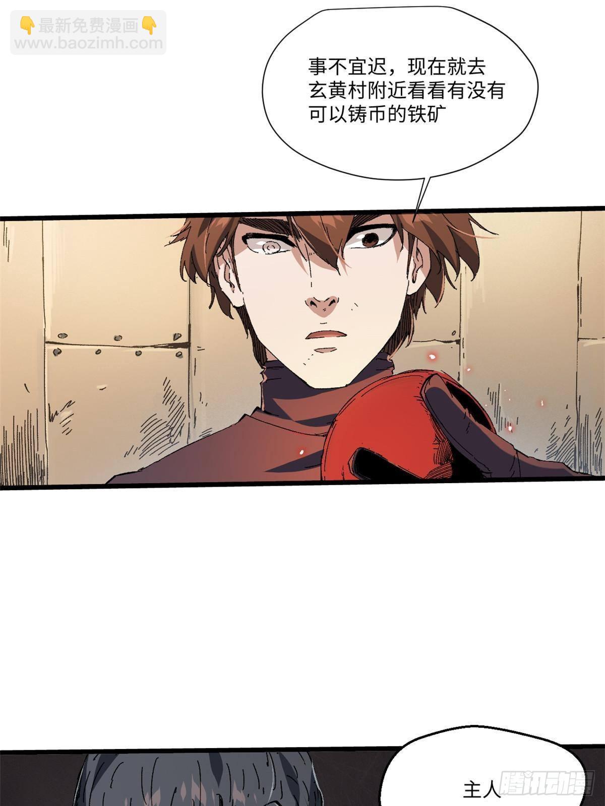 044 通灵宝镜24