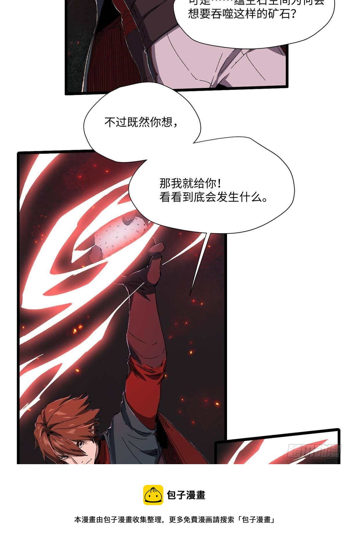 023 气运吞噬！36
