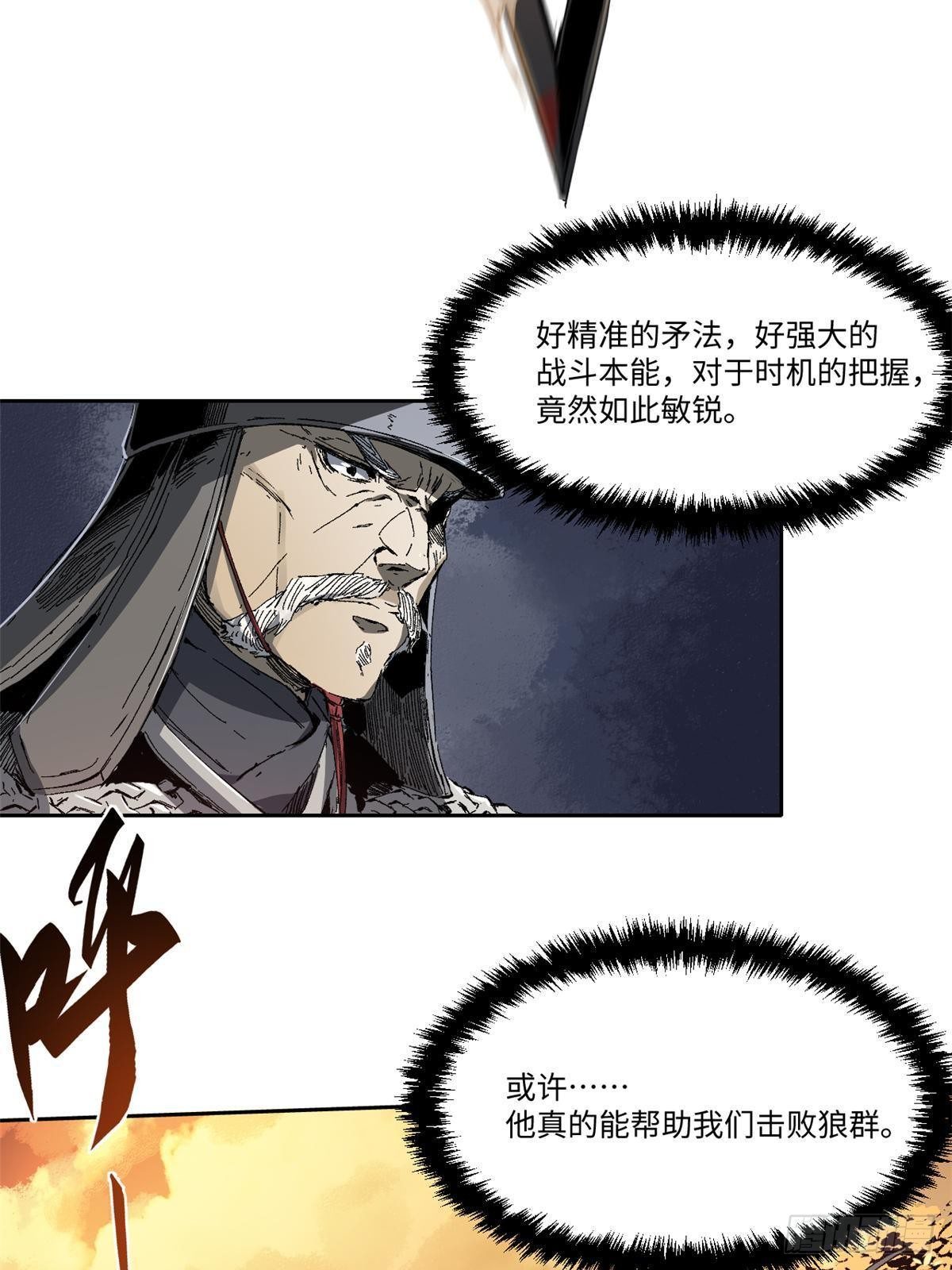 025 啸月银狼49