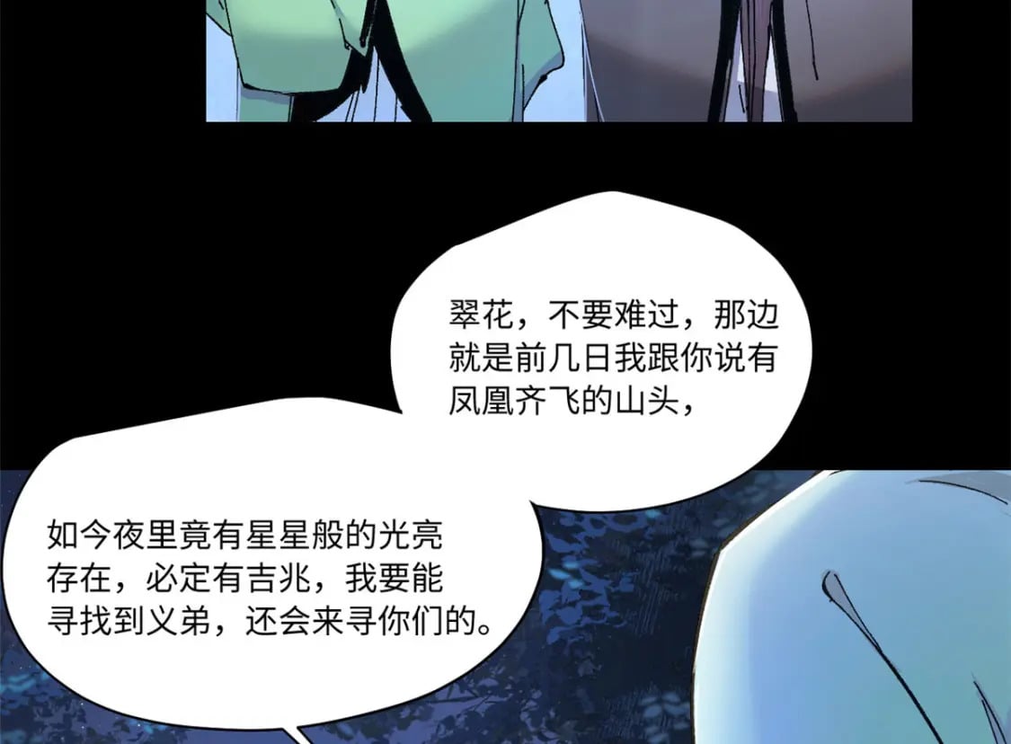 086 万众瞩目52