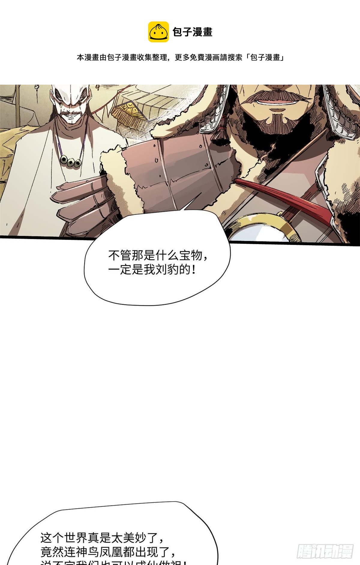 030 异牧族40